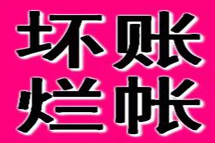 从化催帐公司